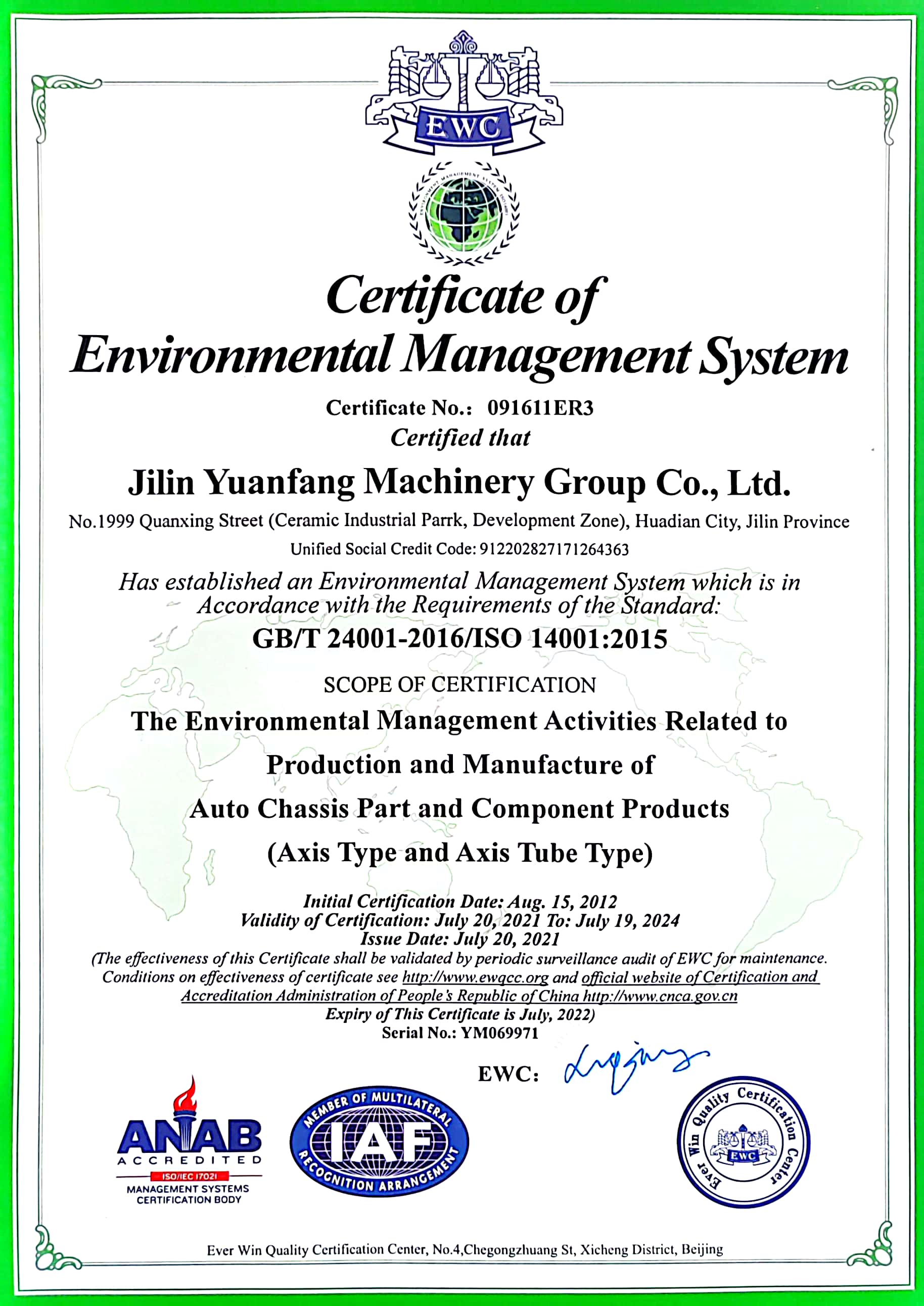 環(huán)境體系認證（英文）
